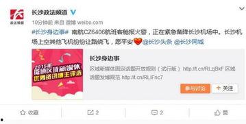 南方最近爆料消息新闻,最新热点事件深度解析  第1张