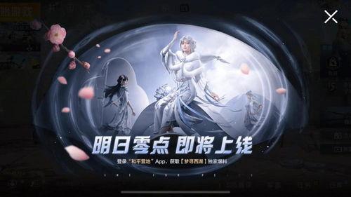 吃鸡6月皮肤爆料视频,炫酷爆料,视觉盛宴即将来袭! 第2张 吃鸡6月皮肤爆料视频,炫酷爆料,视觉盛宴即将来袭! 第2张