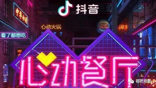 抖音外卖最新爆料,揭秘平台最新动态与优惠活动！”  第1张